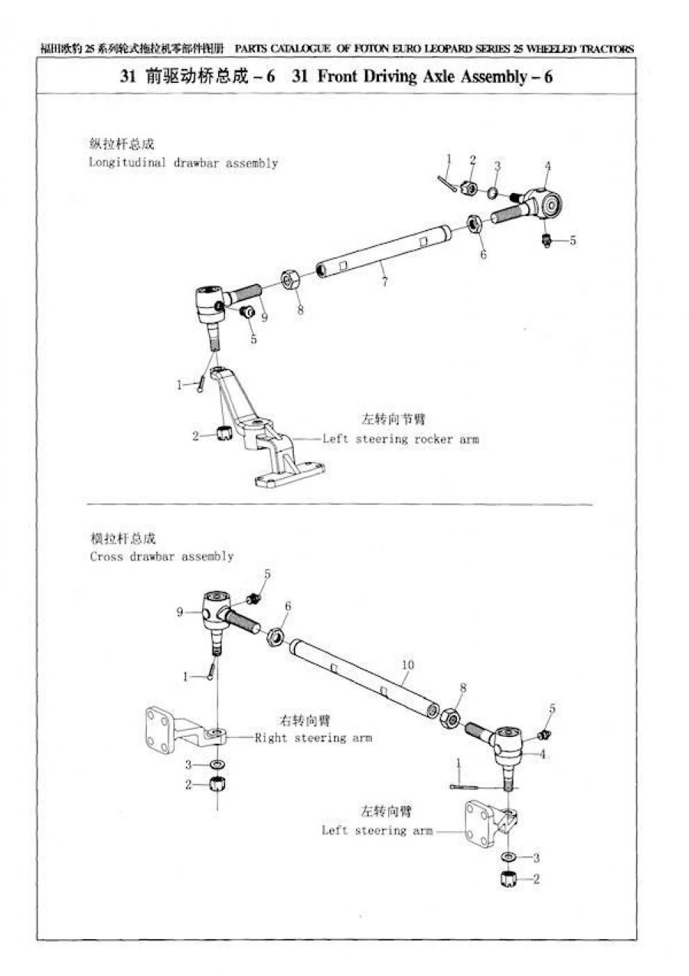 Spurstangenkopf rechts 16x1,5/  Konus 13-15