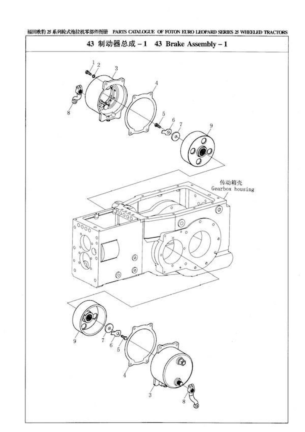 Sicherungsblech Bremstrommel FT / TE