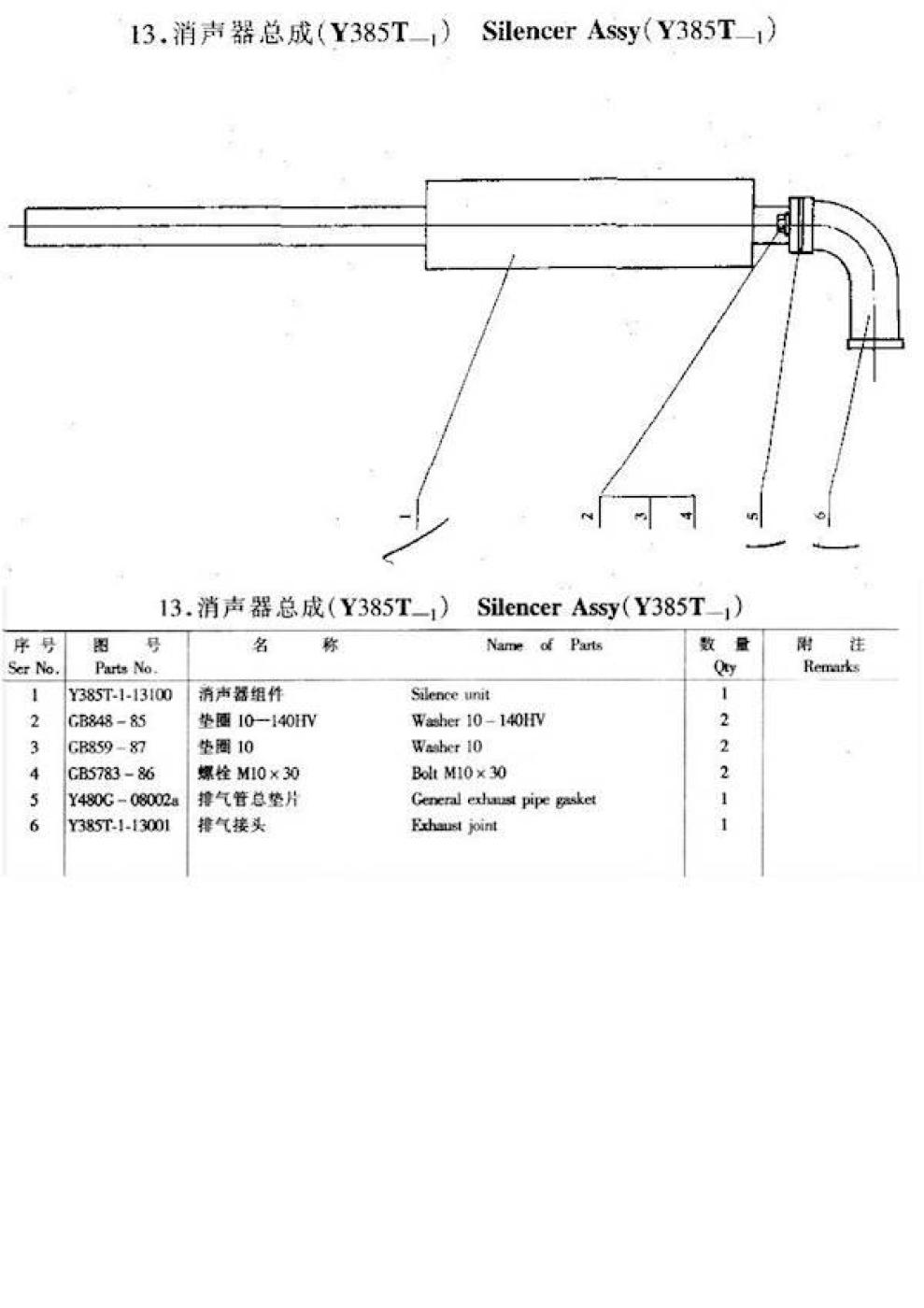 Flammrohr L-Form 23/25 