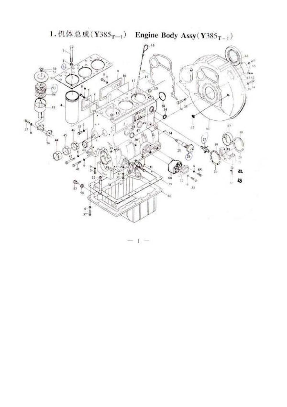 Ölwannendichtung eine Seite offen