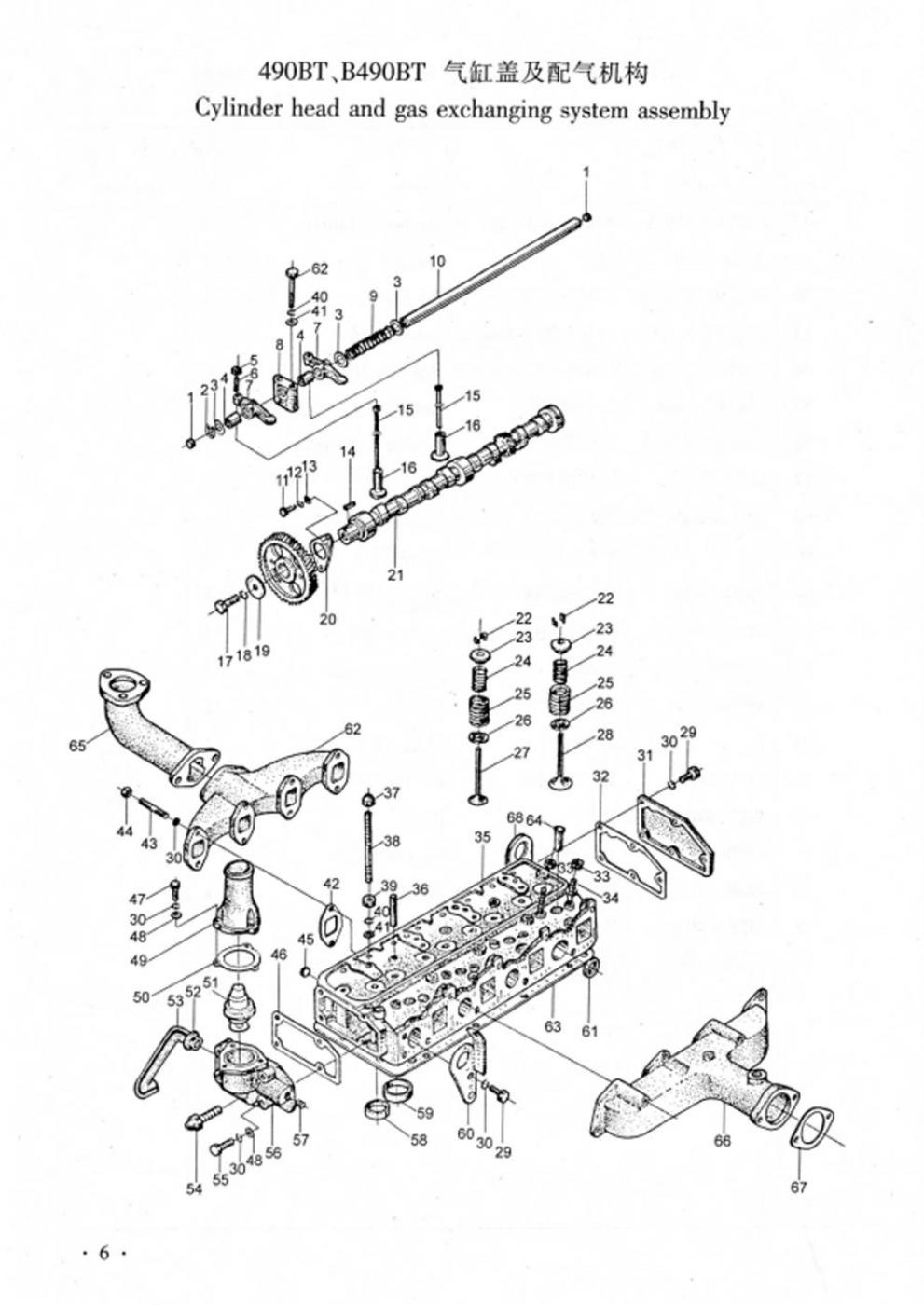 Metallbuchse für Formschlauch-Thermostat  C490BT