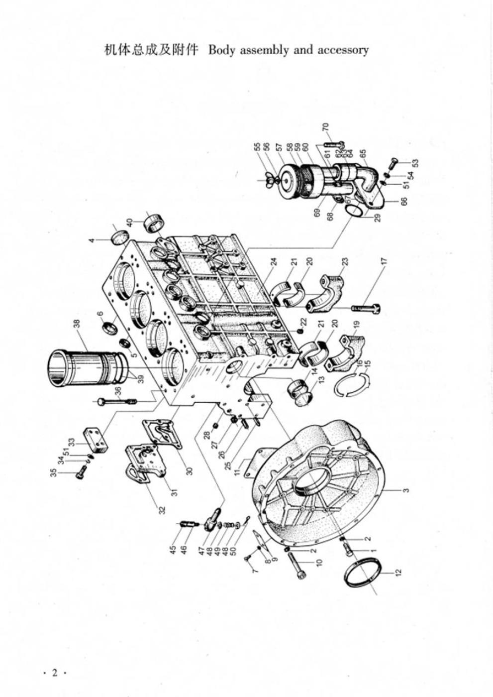 Zylinderkopfschraube C490BT