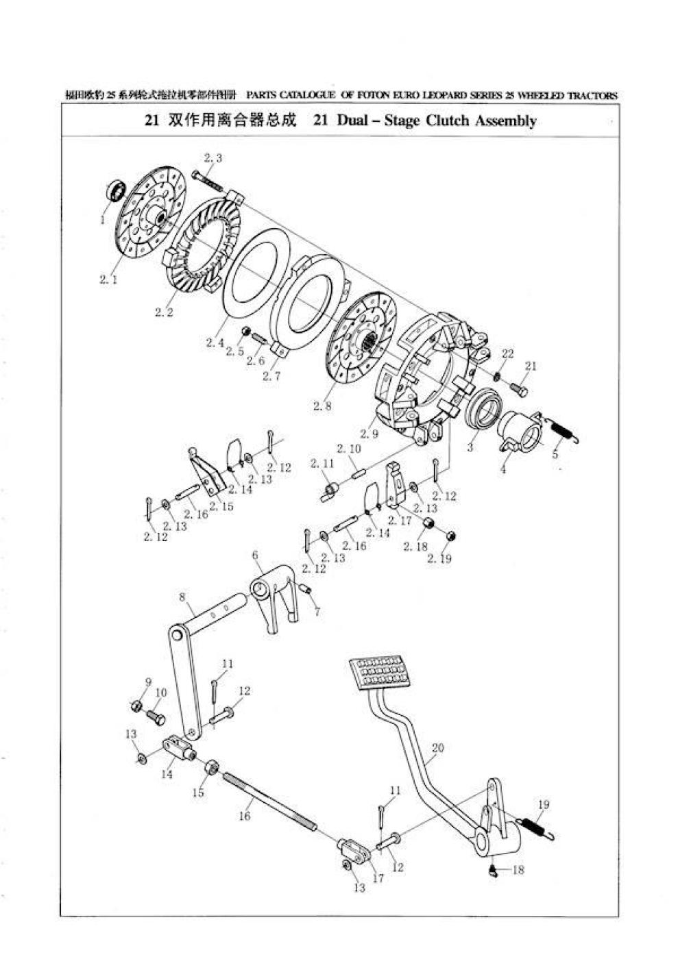 Ausrückwelle für Spannstift
