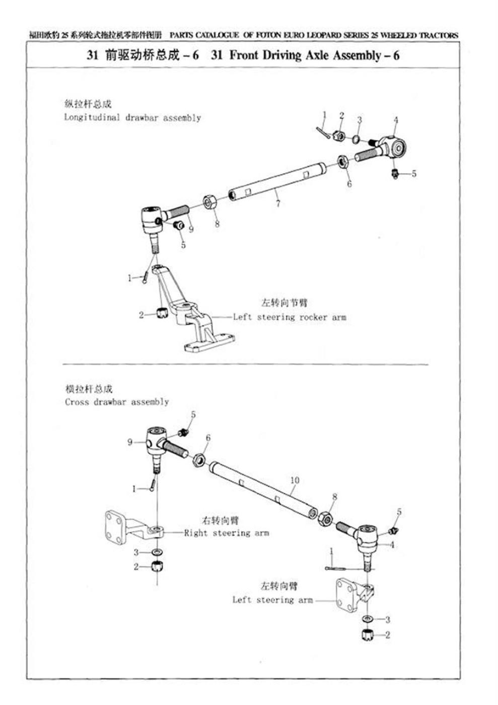 Spurstangenkopf links 16x1,5 -  Konus 13-15
