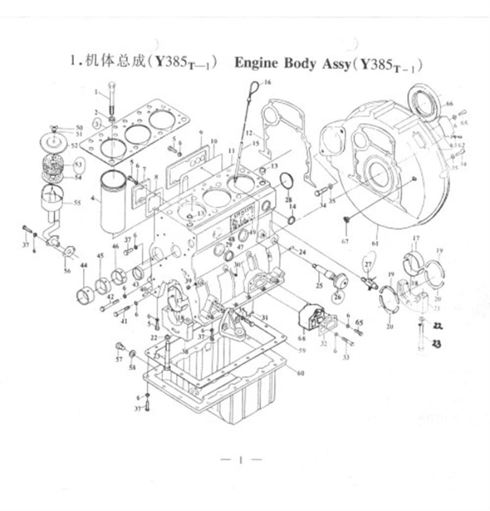 Zylinderkopfschraube Y385